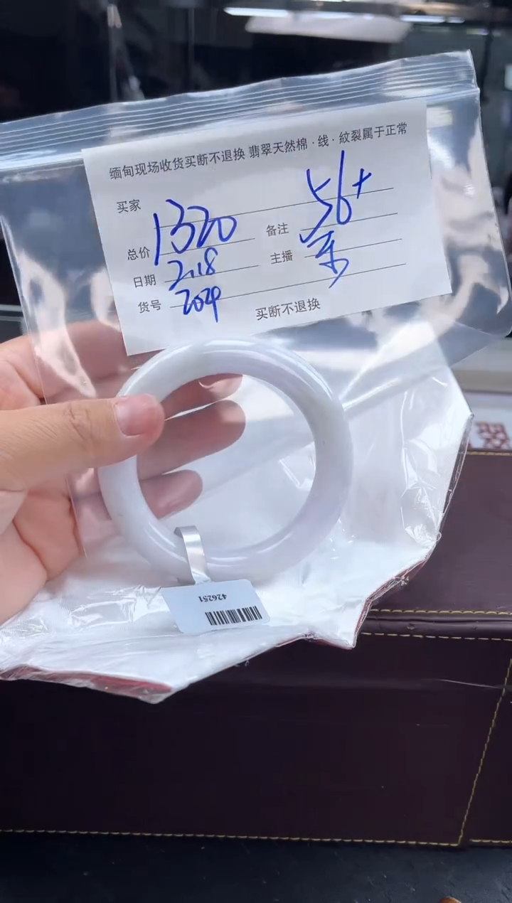 【闪购商品】定制翡翠手镯未镶嵌毛货手镯需精细抛光/58.6