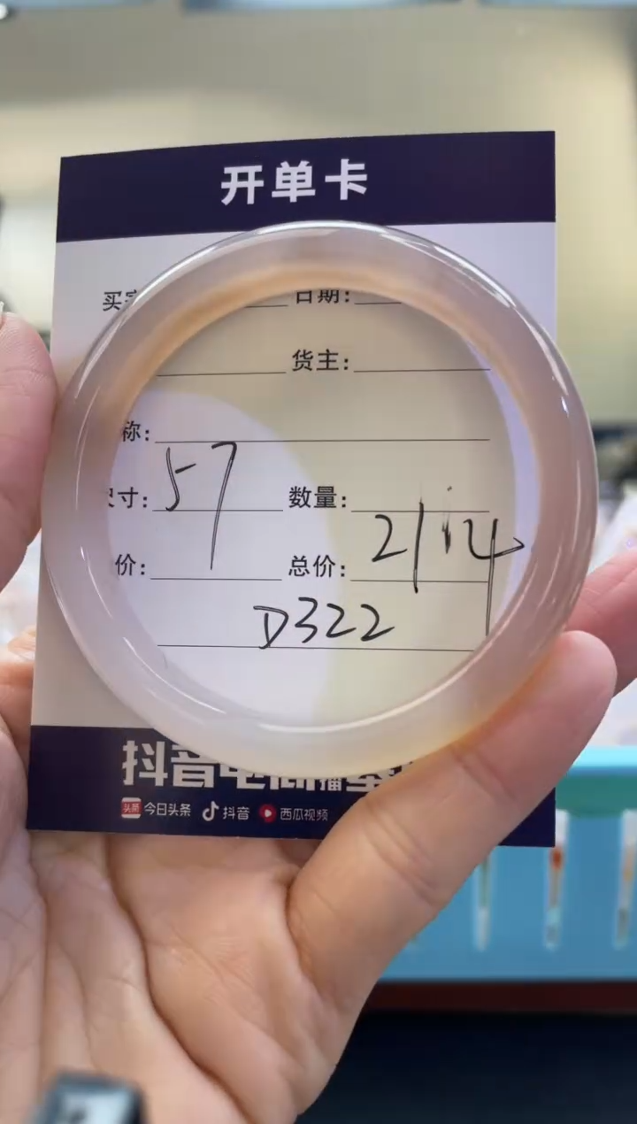 【闪购商品】玛瑙/玉髓手镯未镶嵌D322