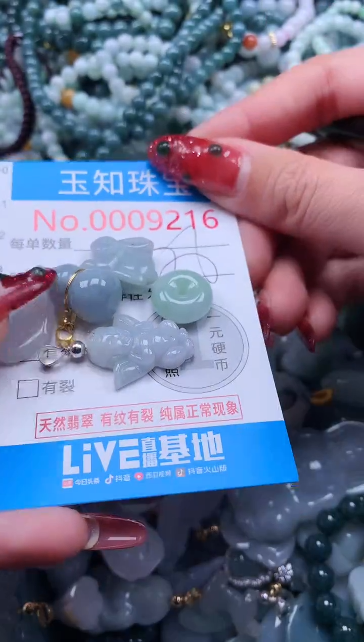 【闪购商品】翡翠吊坠(不含链)未镶嵌翡翠