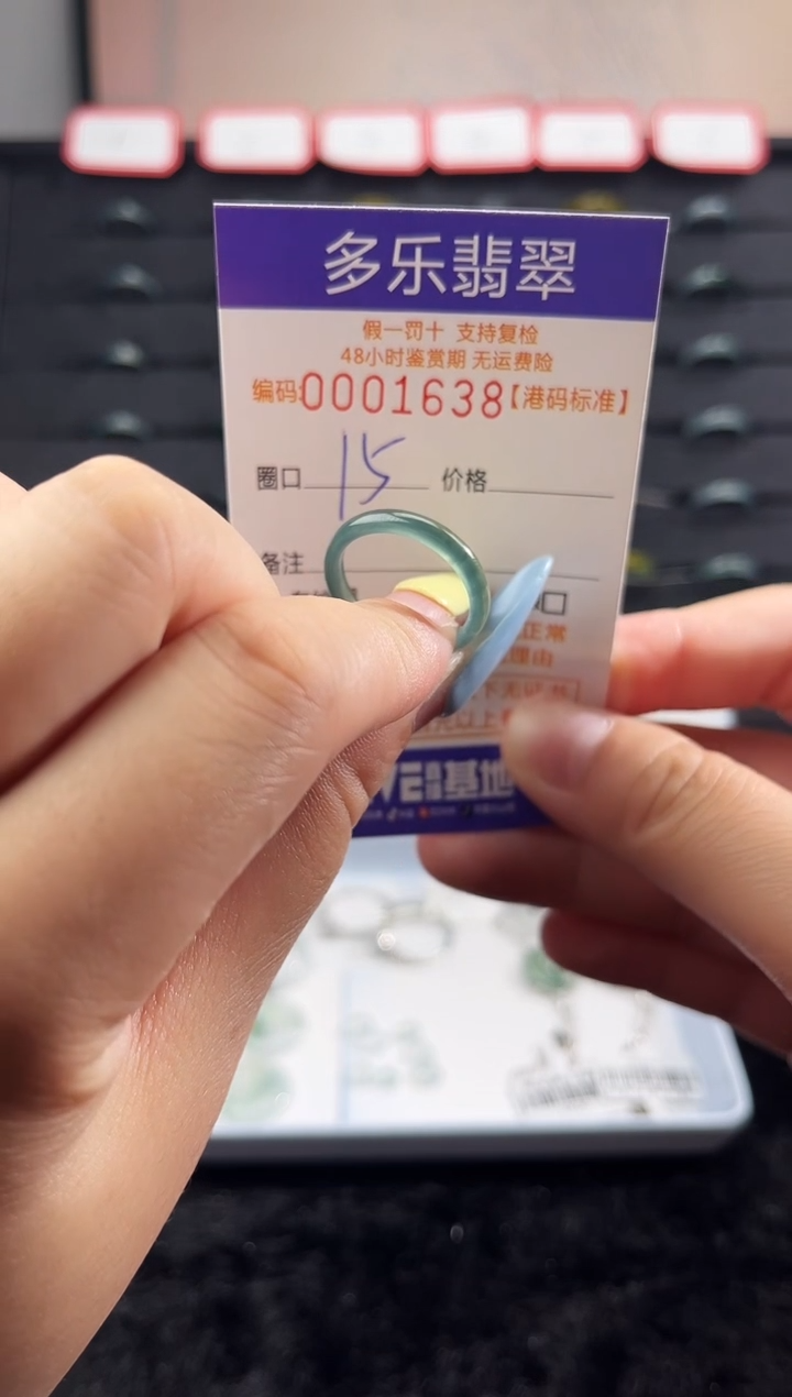 未镶嵌戒圈翡翠天然A货翡翠戒圈1638