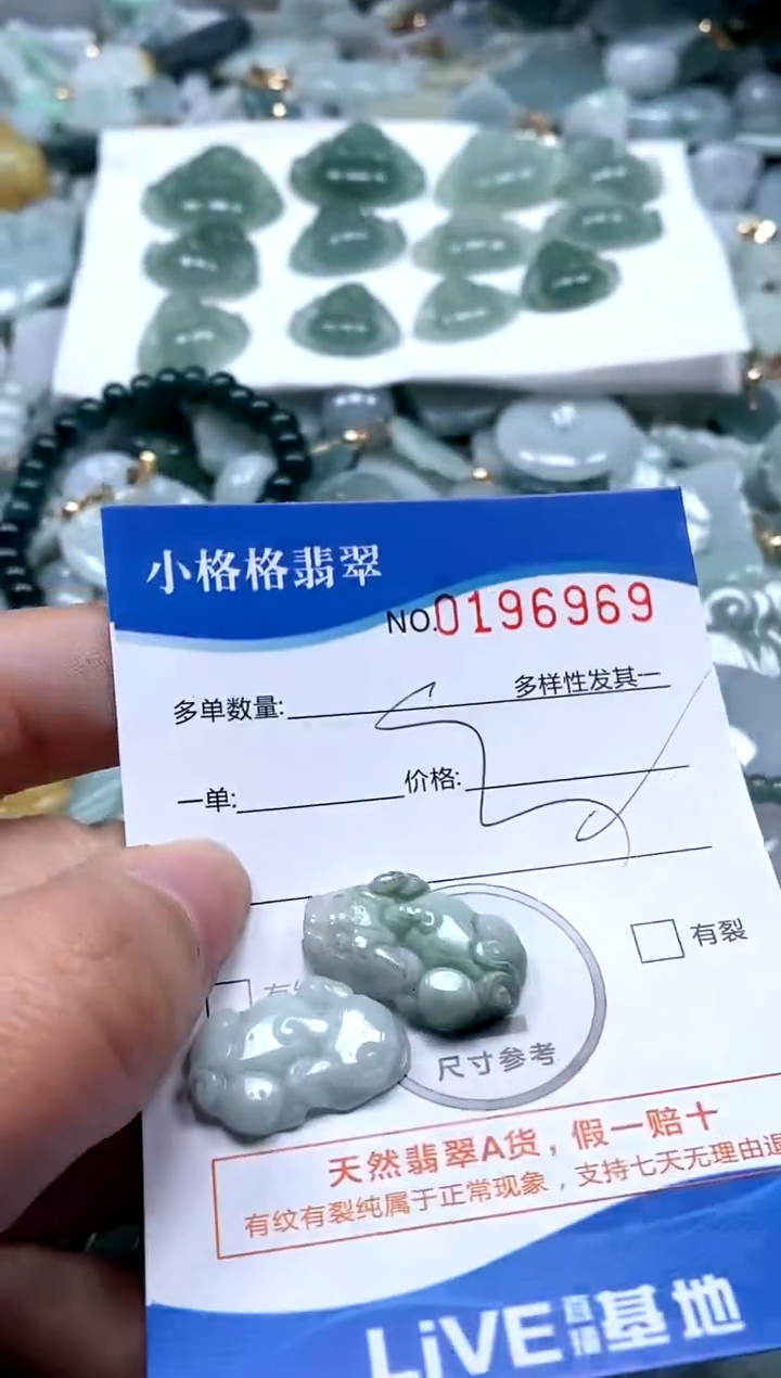 【闪购商品】翡翠颈饰未镶嵌闪购商品0196969