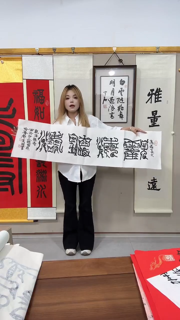 书法赵老师书法作品一件