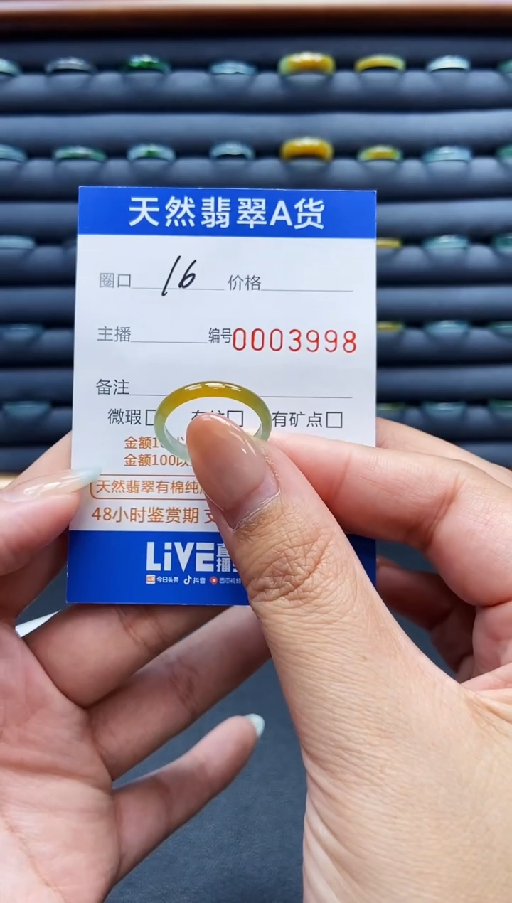 未镶嵌戒指翡翠戒圈