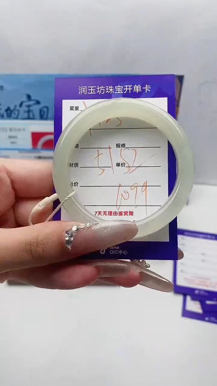 【闪购商品】和田玉手镯未镶嵌Y127微色差