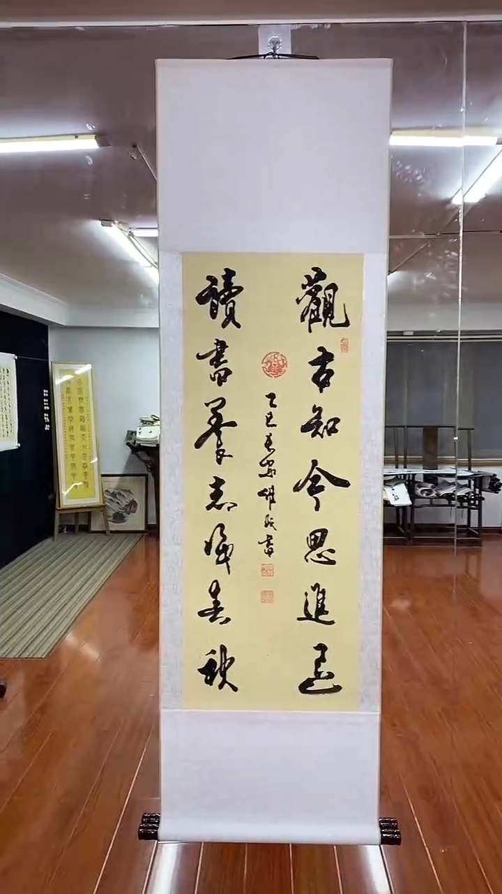 书法陈维成  观古知今   竖轴