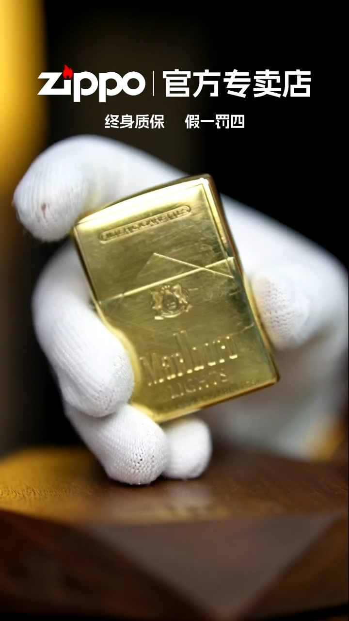 铜ZIPPO官方正品/万宝路