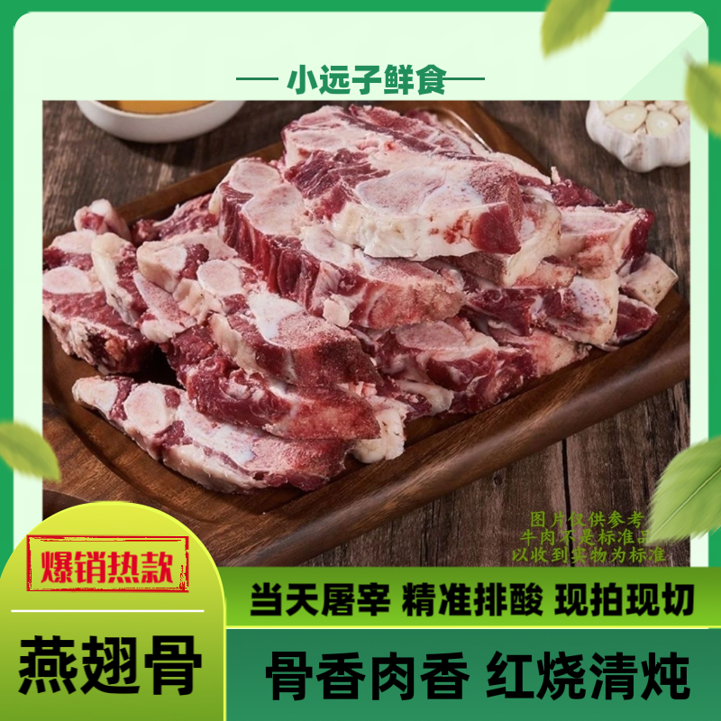 【黄牛燕翅骨】5斤凤凰翅生牛肉牛骨火锅汤底冷链食材包邮脆骨少肉