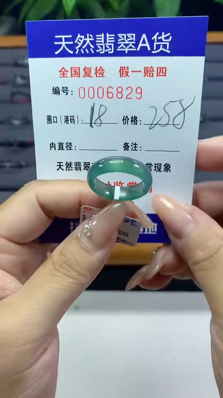 翡翠未镶嵌戒圈天然翡翠A货6829