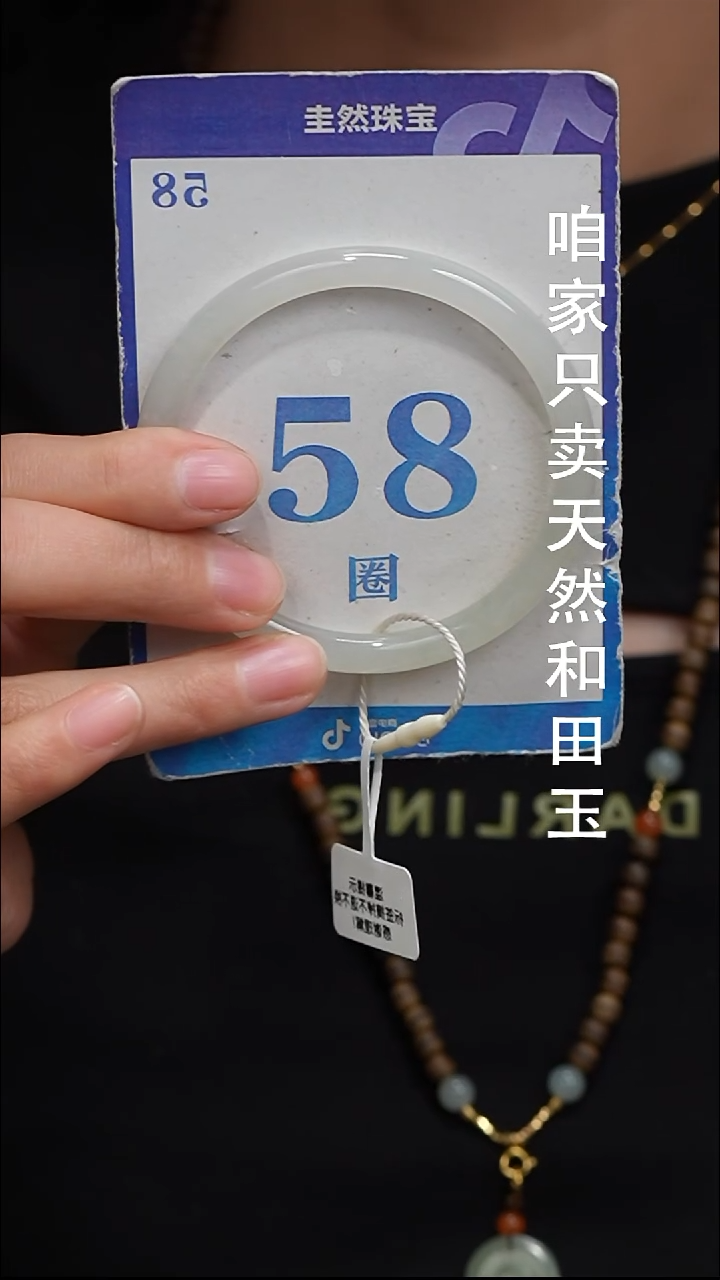 未镶嵌手镯和田玉183