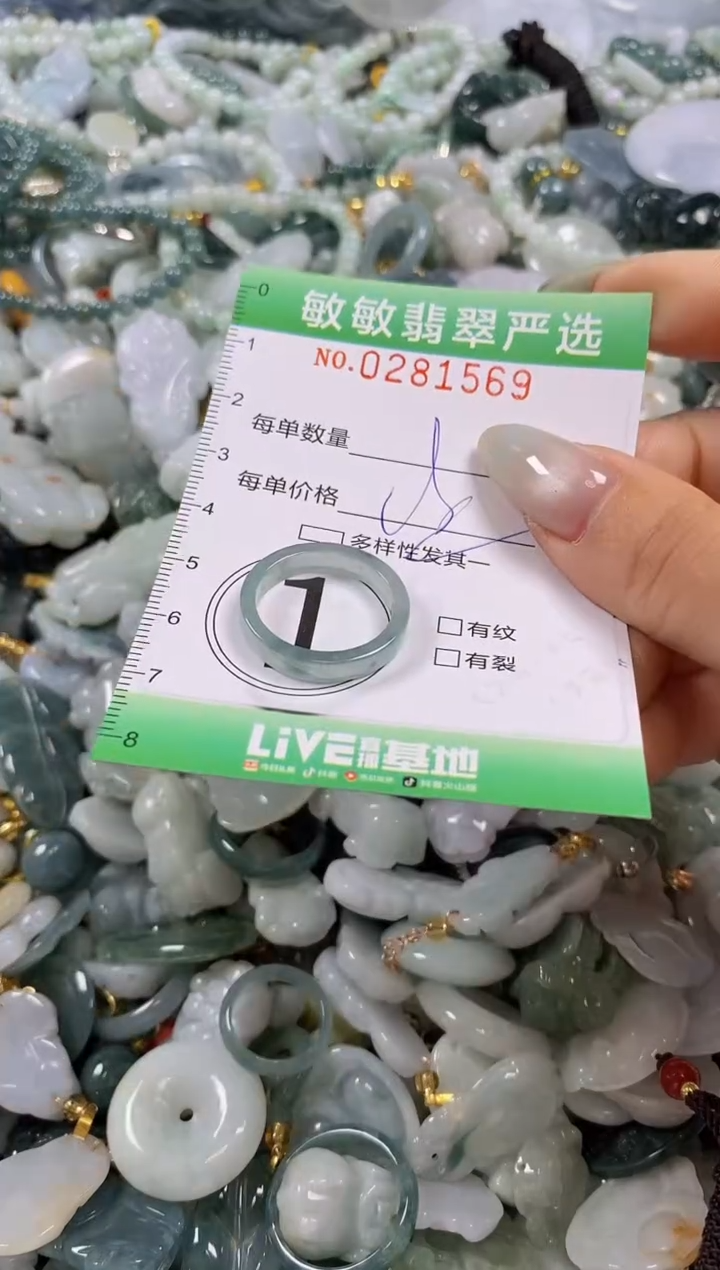 翡翠未镶嵌颈饰闪购0281569多样性发其一