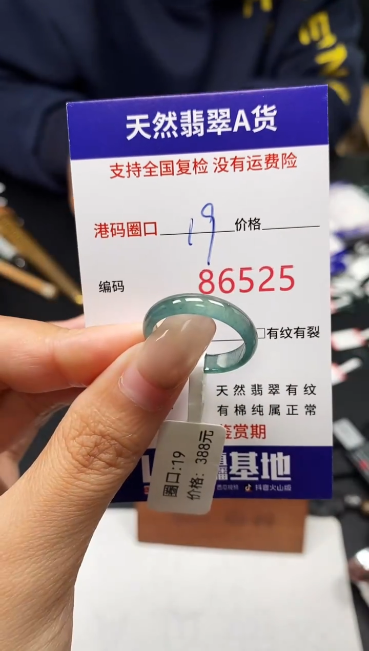 未镶嵌戒指翡翠天然A货翡翠6525