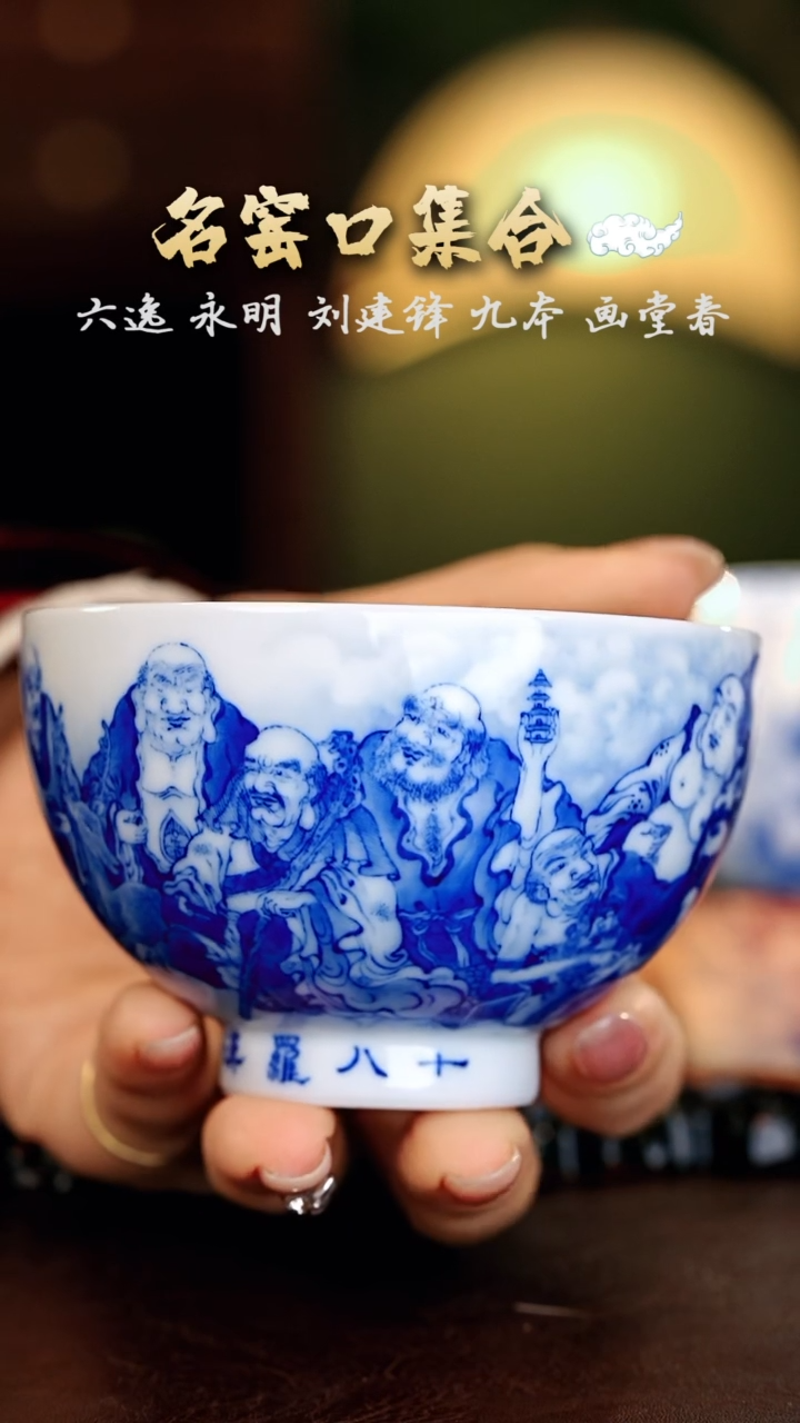 【闪购商品】瓷片画堂春·····