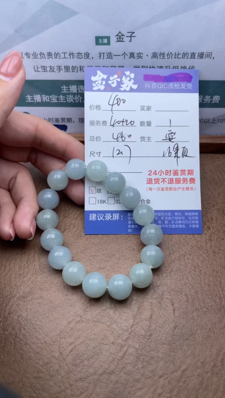 【闪购商品】未镶嵌翡翠手串5060031197