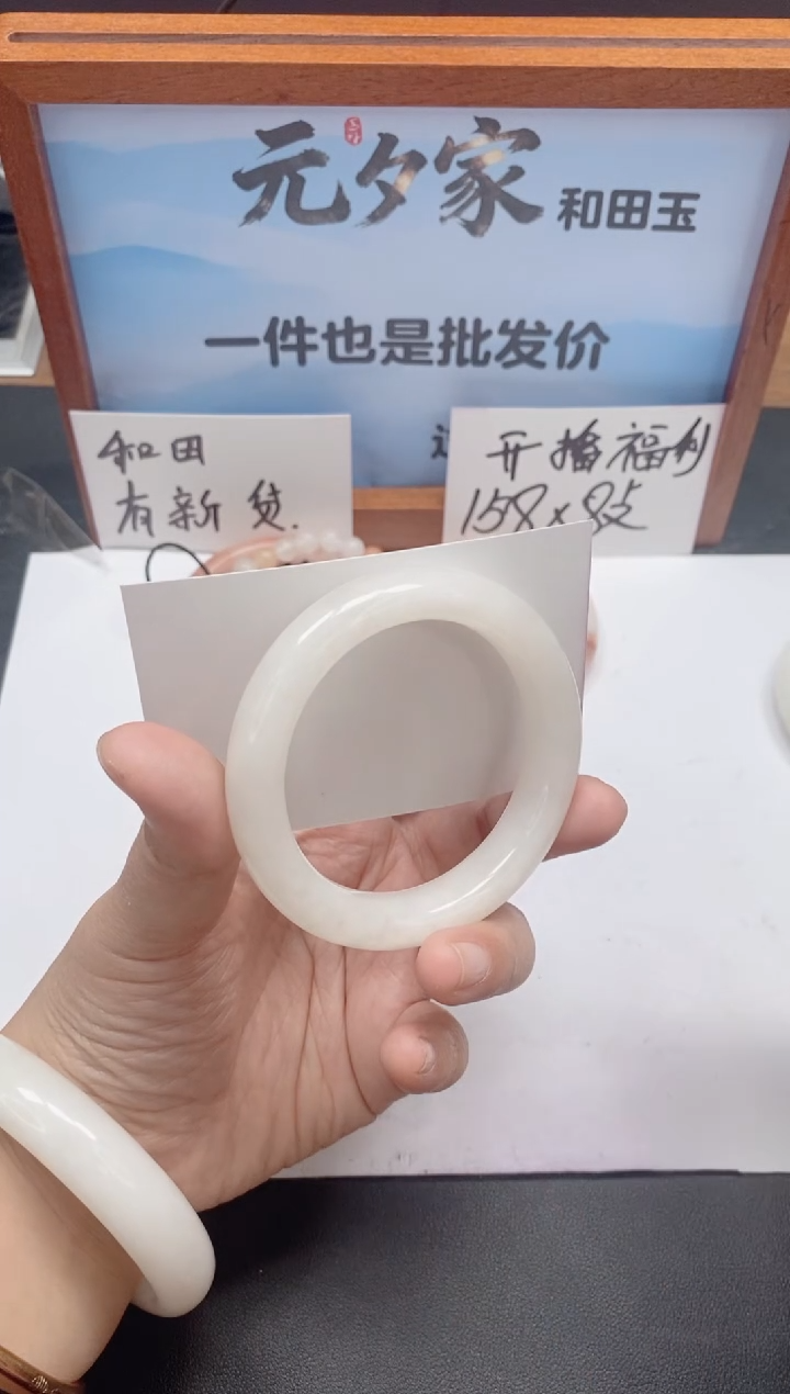 未镶嵌手镯和田玉12/54-55