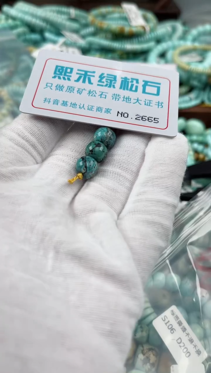 未镶嵌玉髓玛瑙/玉髓2665