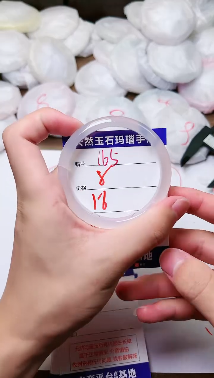 玛瑙/玉髓手镯未镶嵌165