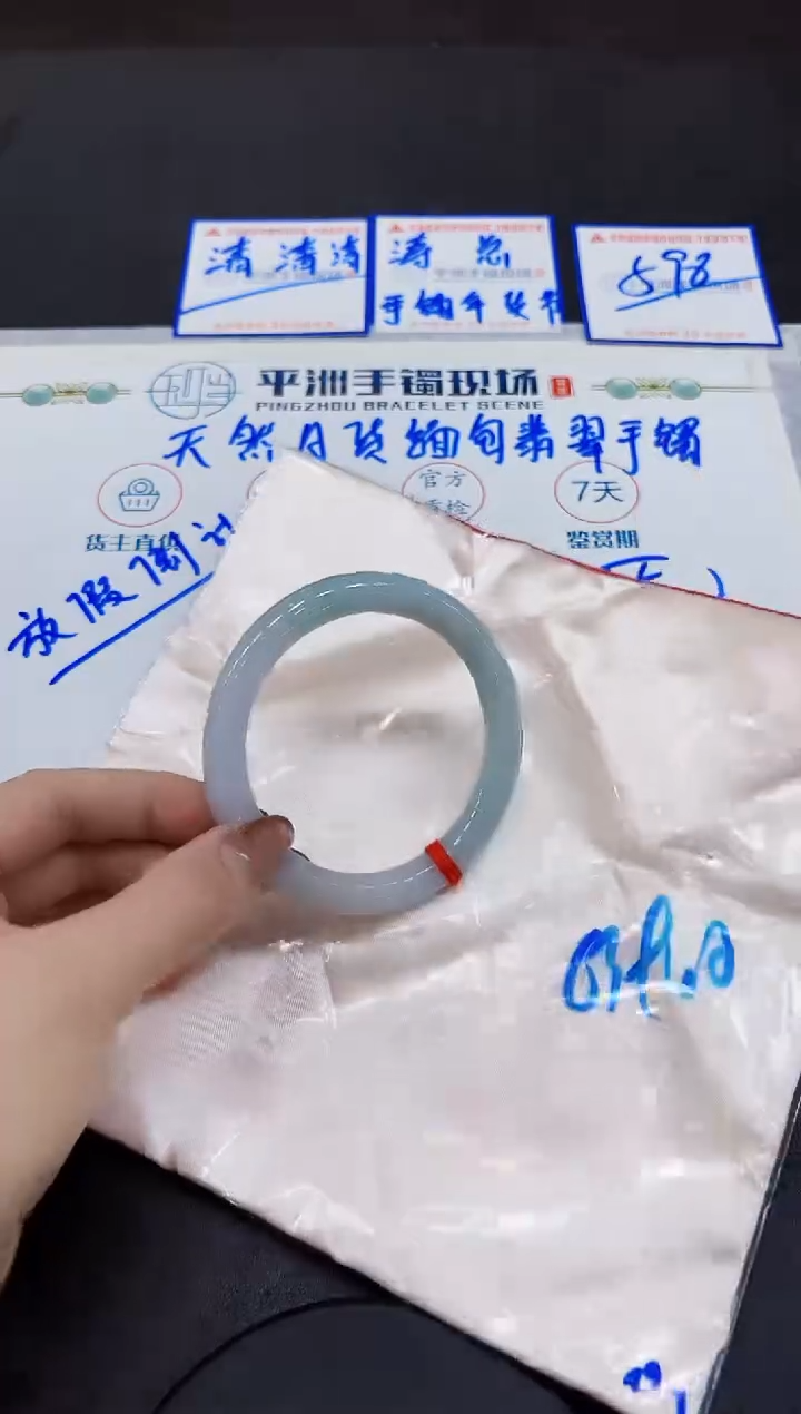 【闪购商品】翡翠手镯未镶嵌0000000000