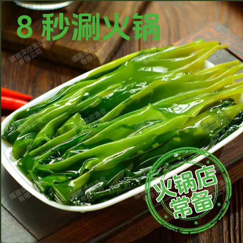 火锅食材海带苗无污染零添加霞浦鲜嫩爽口代餐盐渍凉拌海带嫩苗