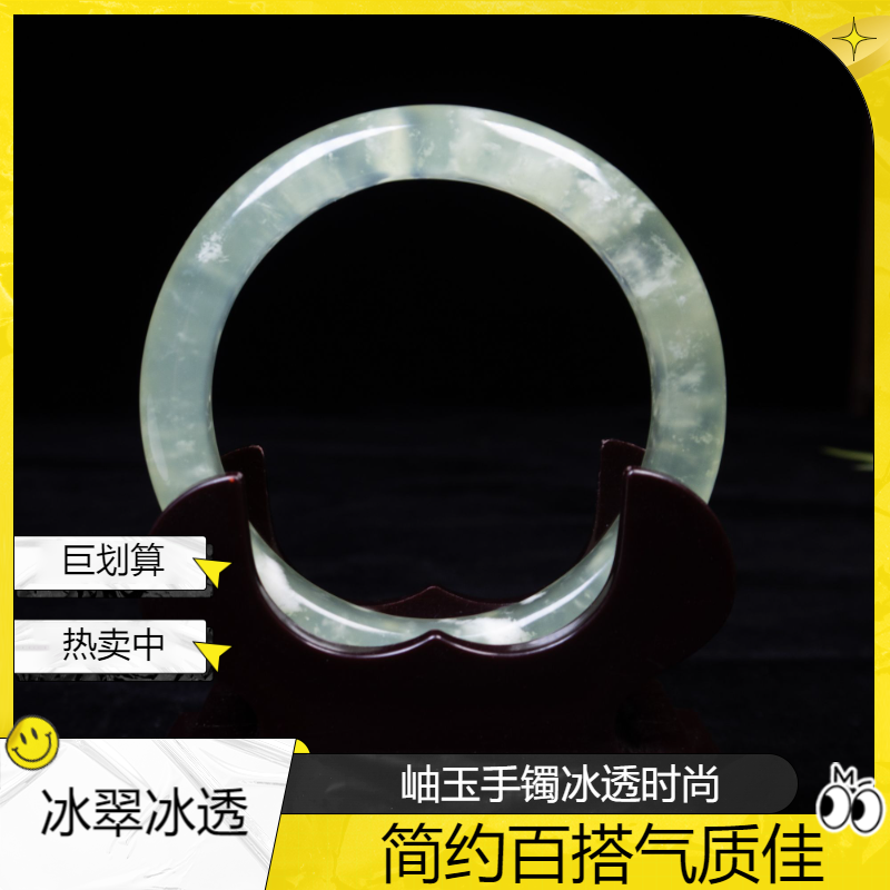 【大博盛世】岫玉多肉冰翠冰透手镯女士百搭款时尚显白简约显气质L3