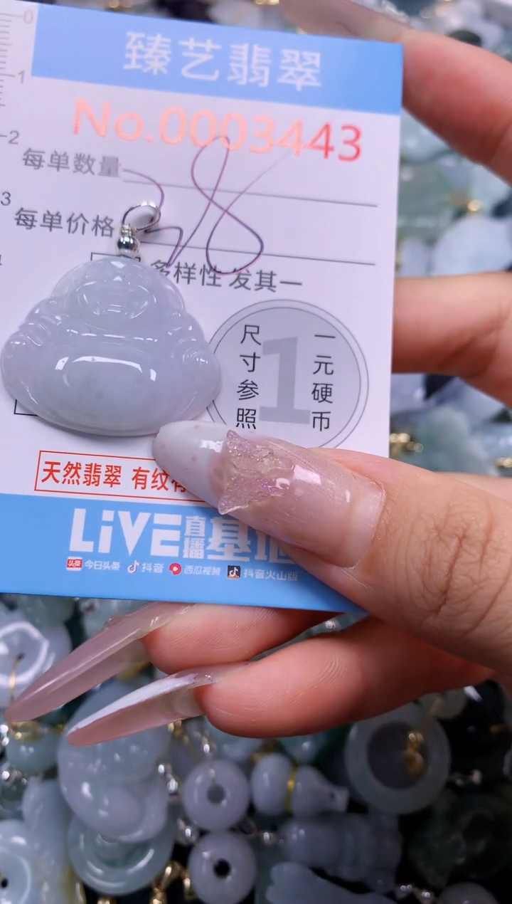 颈饰未镶嵌翡翠3443