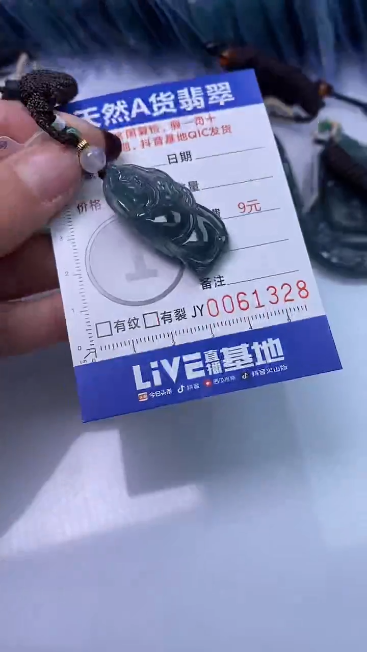 【闪购商品】翡翠颈饰未镶嵌A货翡翠1328