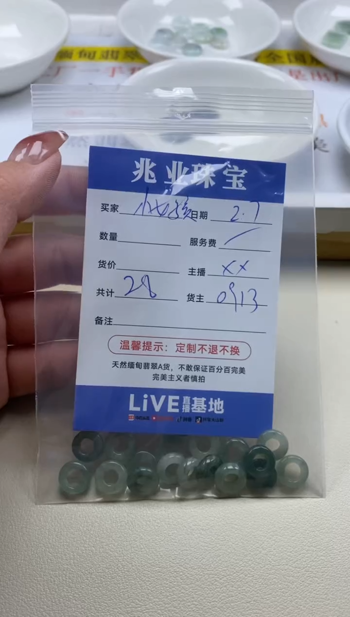 【闪购商品】翡翠手链未镶嵌卡甜甜圈（一盘）