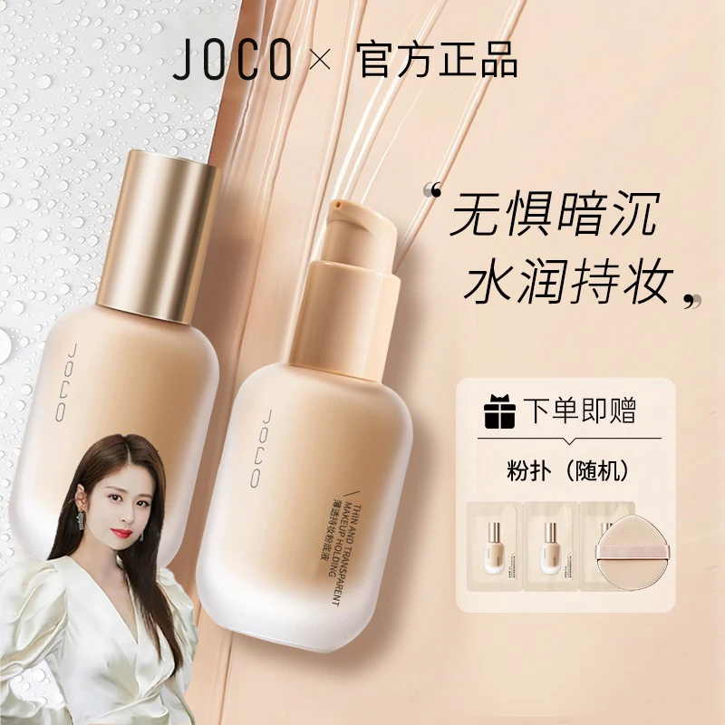 【官方正品】uodu粉底液混干油皮水润持妆控油遮瑕防汗保湿持久推荐