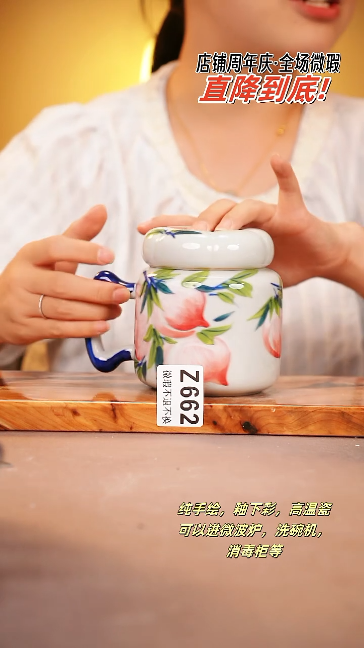 其他WZ662陶然集器瓷器