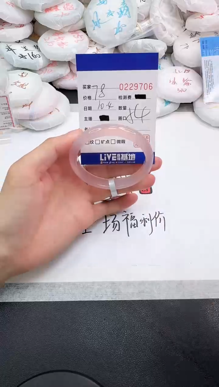 手镯玛瑙/玉髓未镶嵌鱼*9706