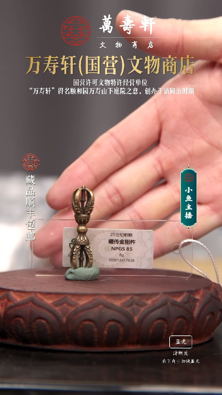 铜啊*咚金刚杵11111111111