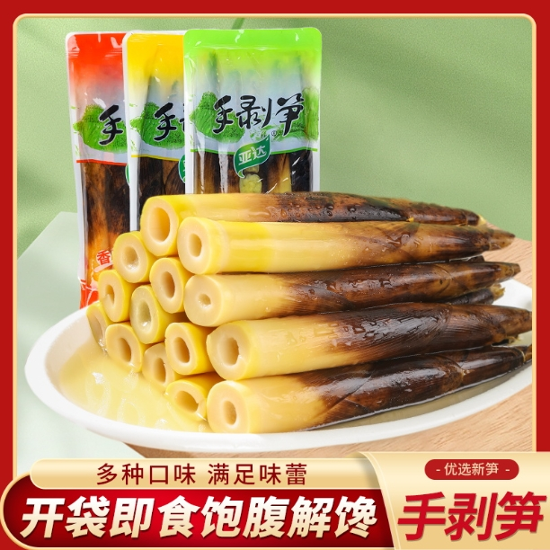 手剥笋开袋即食三种口味办公室零食500g大包装