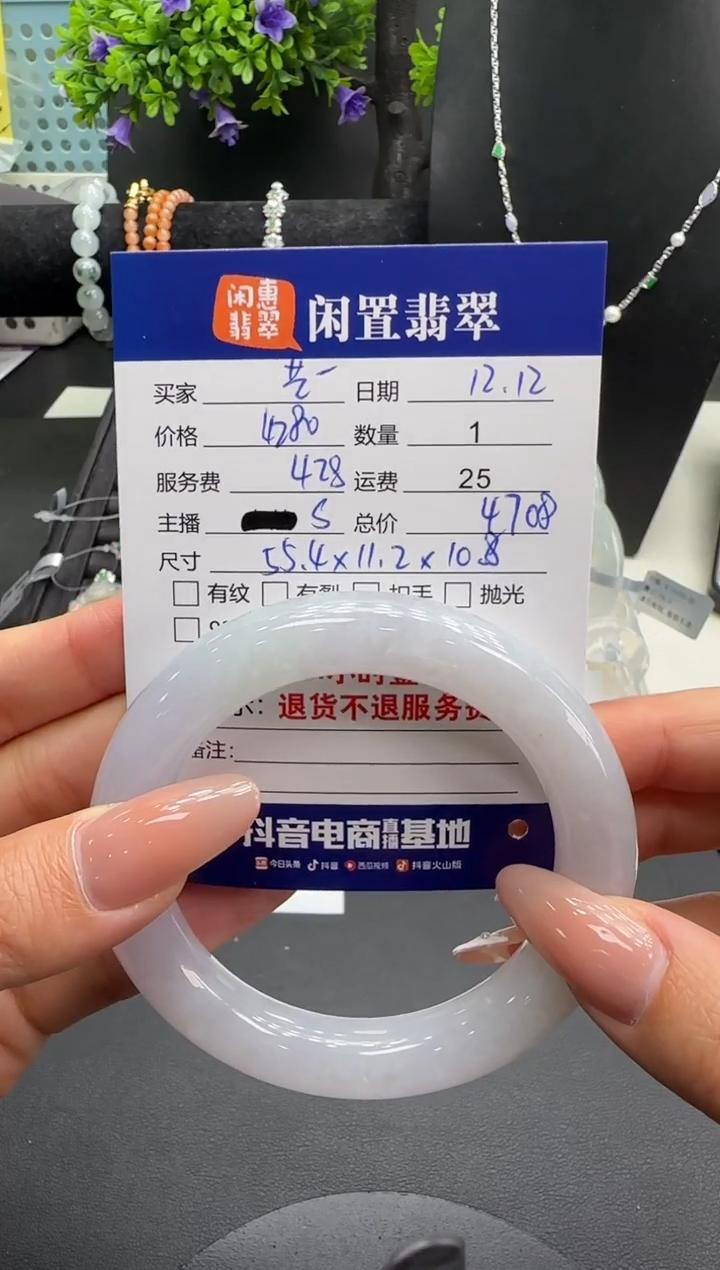 未镶嵌手镯翡翠艺*翡翠手镯