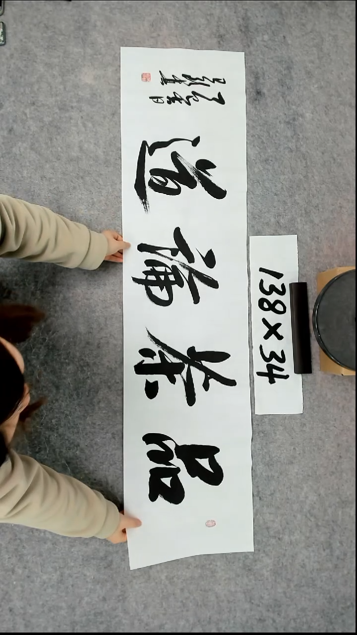 书法吕老师书法作品
