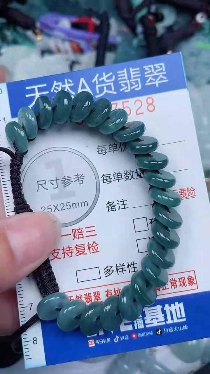 颈饰未镶嵌翡翠...0007528