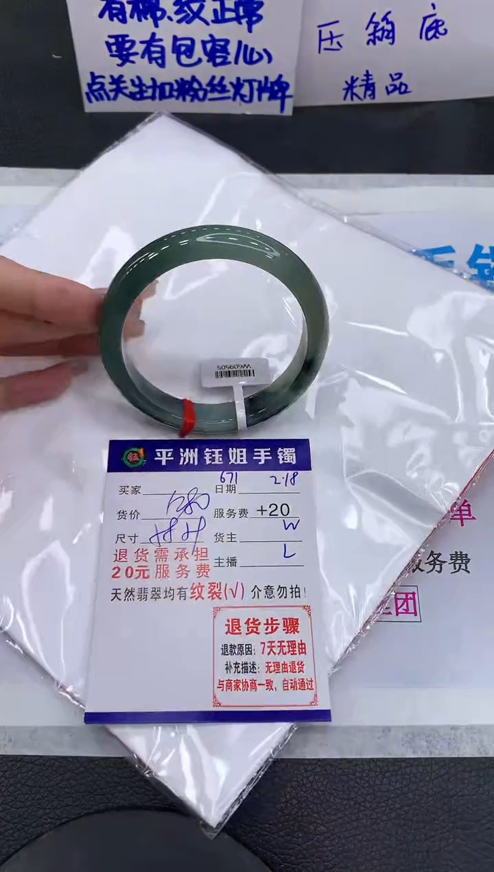 【闪购商品】翡翠手镯未镶嵌1111111111