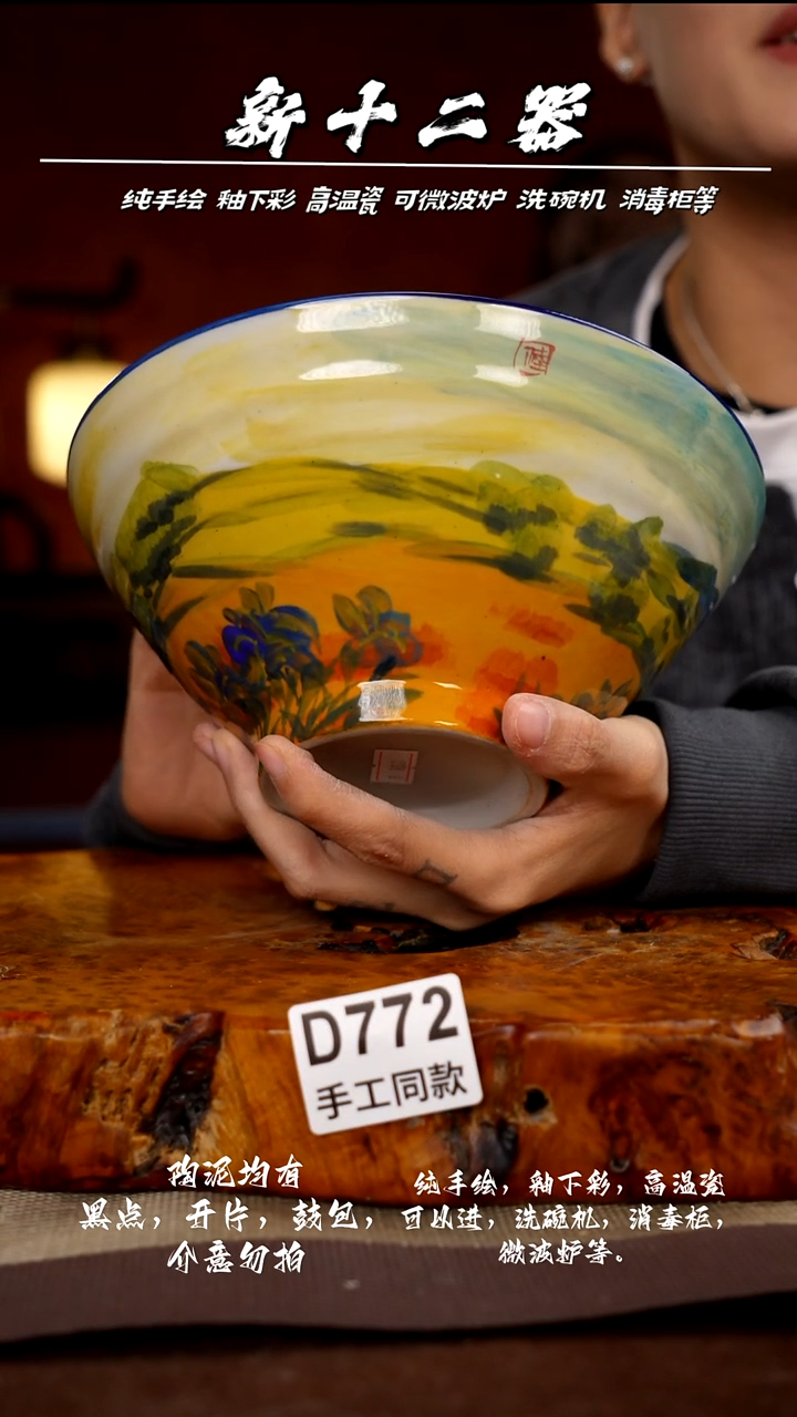 其他D772新十二器瓷器