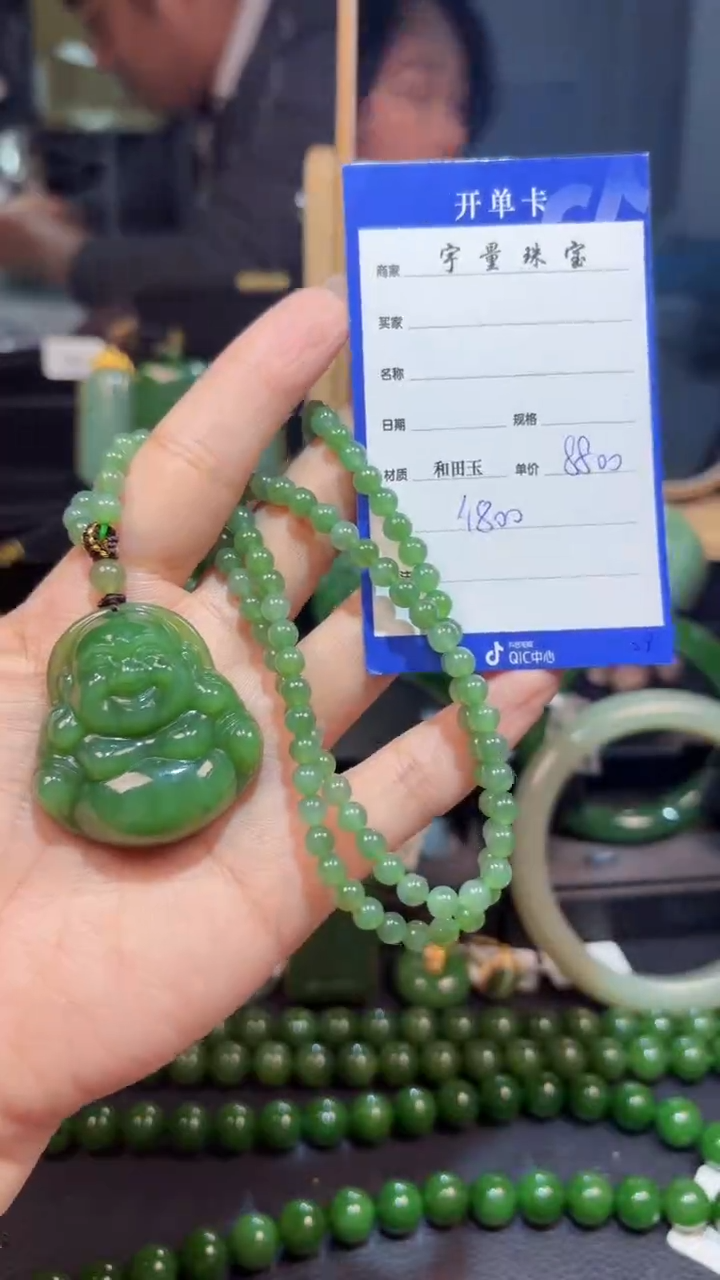 【闪购商品】和田玉（碧玉）吊坠(赠链)未镶嵌1