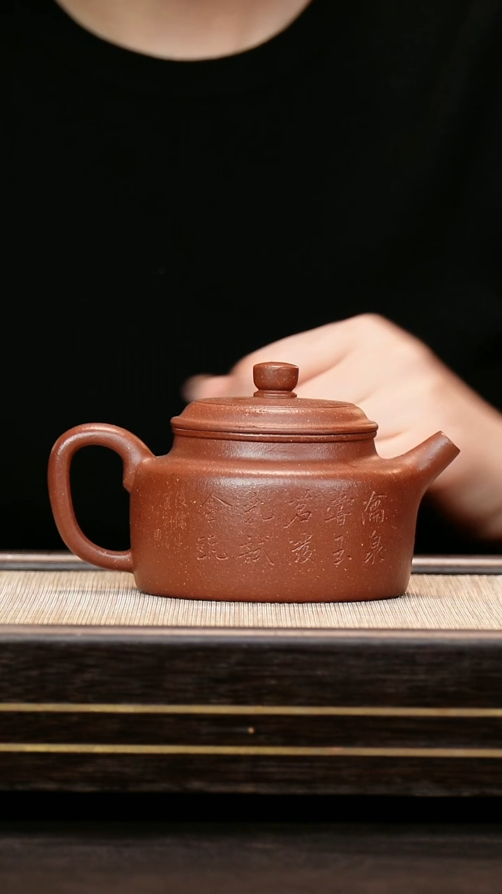 茶壶紫砂原矿降坡泥 德钟240cc 刻绘 张杰