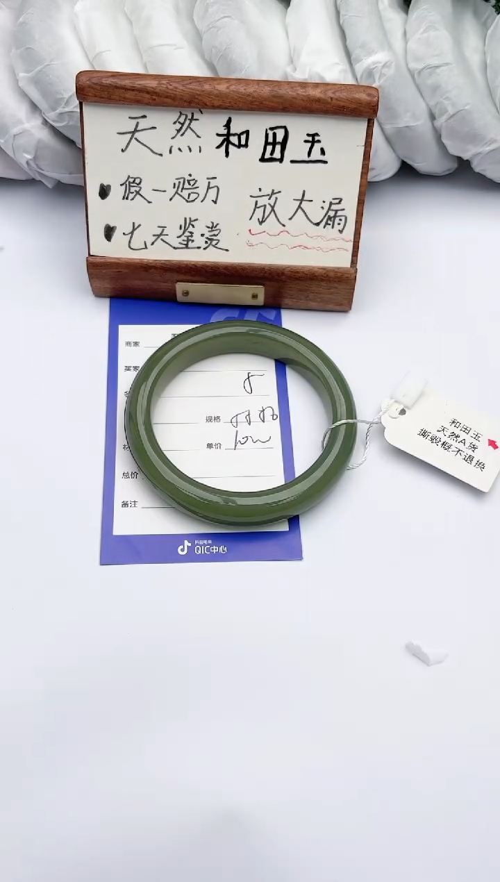 【闪购商品】和田玉手镯未镶嵌碧玉轩5
