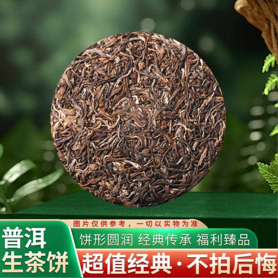 yy普洱生茶饼通用链接2报名活动