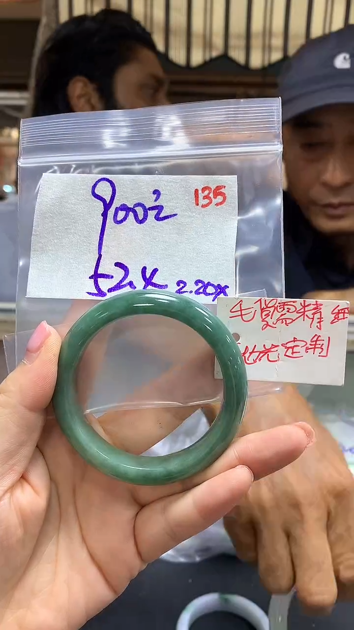 【闪购商品】定制翡翠未镶嵌毛货需精细抛光135多样手镯+900元