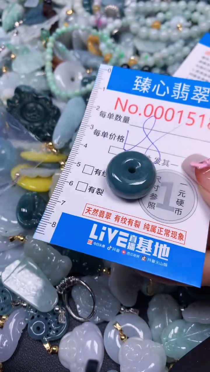 【闪购商品】翡翠颈饰未镶嵌含绳00015