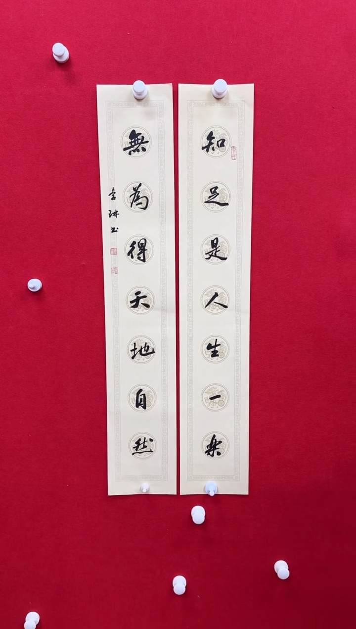 【闪购商品】国画天津人美社—李琳书画作品