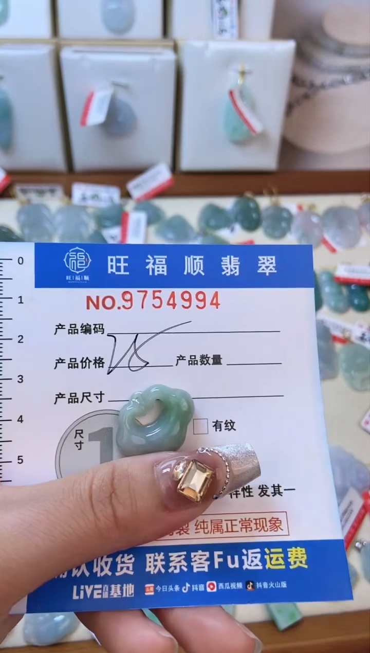 【闪购商品】翡翠颈饰未镶嵌天然缅甸A货翡翠颈饰配绳带礼盒