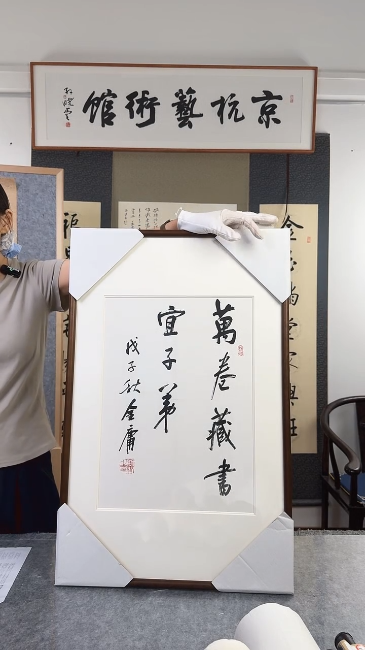 书法金大侠 万卷藏书 已开价