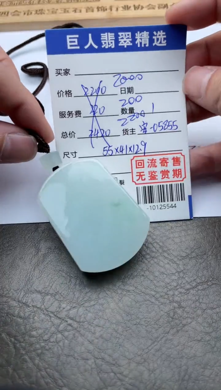 【闪购商品】翡翠颈饰未镶嵌多人-10125544