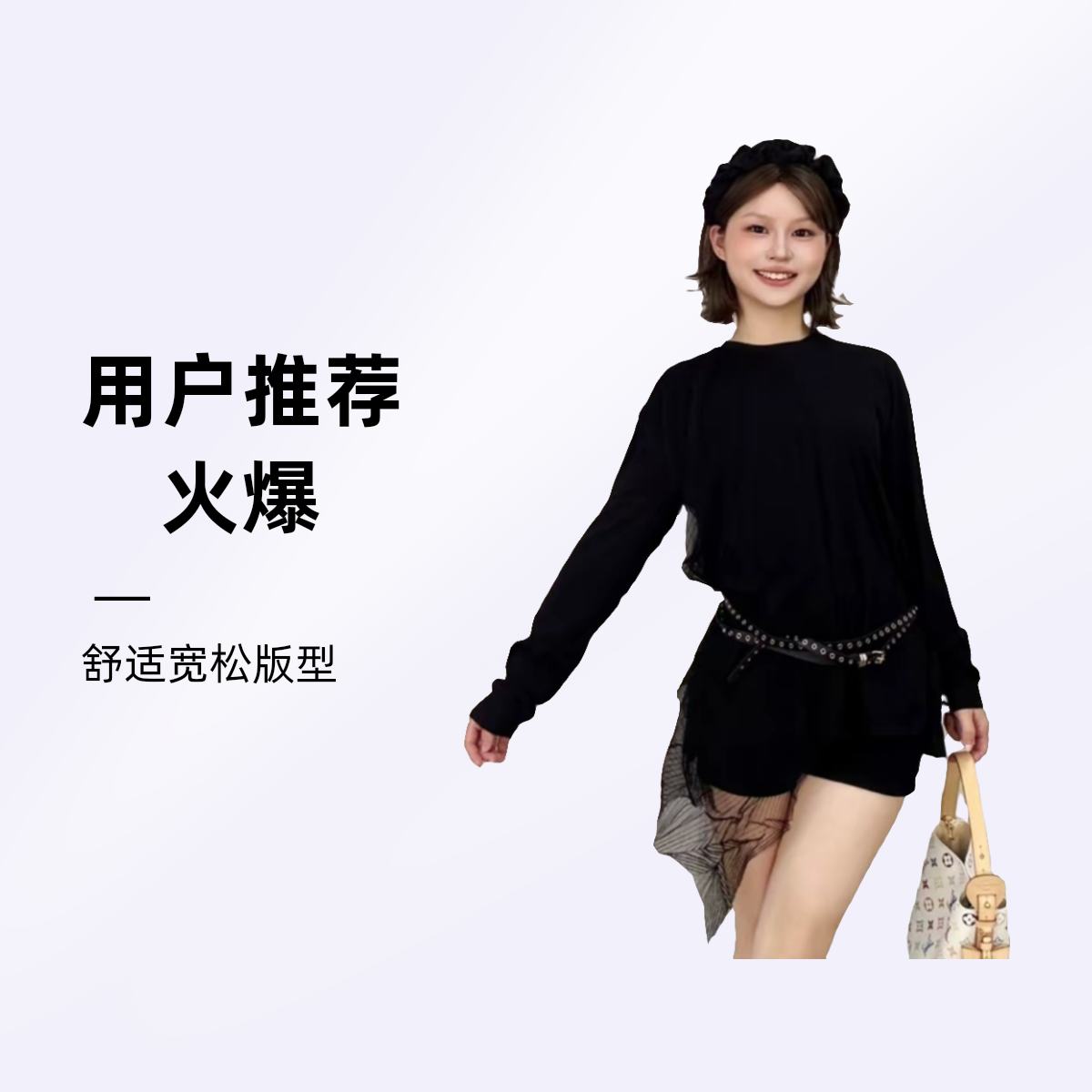 1号时尚潮流搭配服饰风印花
