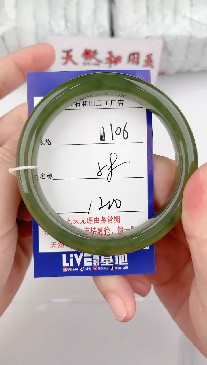 【闪购商品】和田玉手镯未镶嵌106颜色微差无瑕