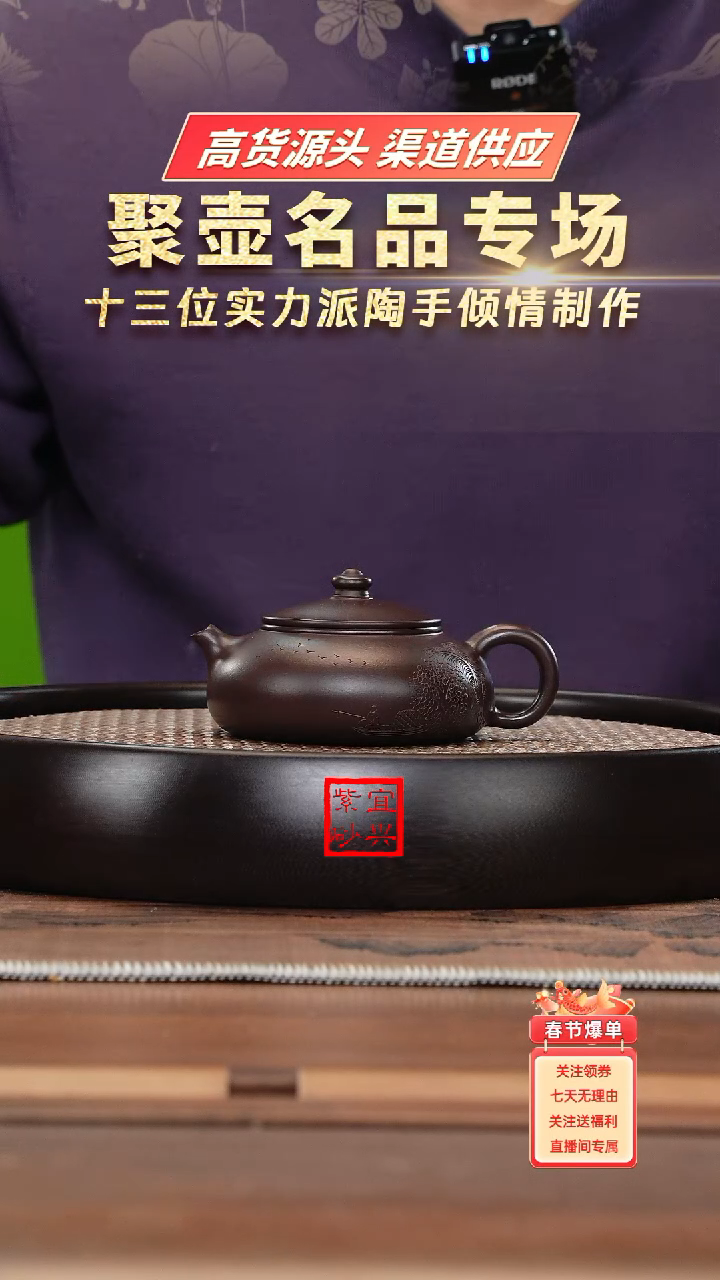 【闪购商品】紫砂茶壶名称：J5496QS紫泥寒江