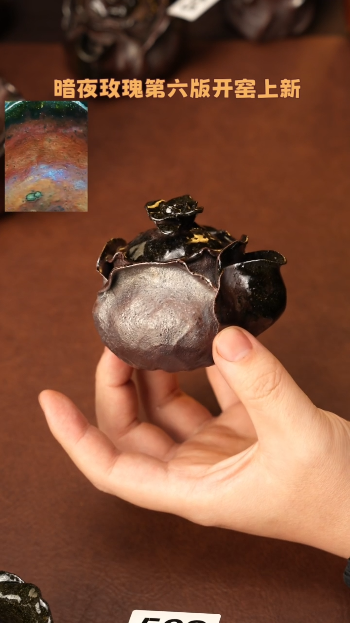 【闪购商品】杯563北山老师柴烧紫砂暗夜玫瑰